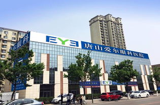 唐山愛爾眼科醫院首次近視手術觀摩會完美收官