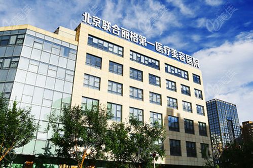 揭曉北京十大正規(guī)整形醫(yī)院排名榜,給出私立好醫(yī)院推薦醫(yī)生及整形價(jià)格一覽表