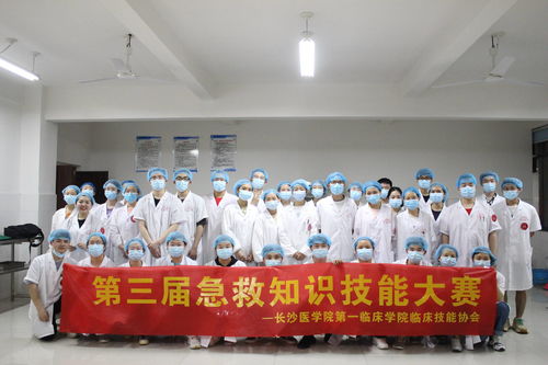 長沙醫(yī)學(xué)院臨床技能協(xié)會第三屆急救知識技能大賽決賽圓滿舉行，協(xié)美醫(yī)院鼎力支持