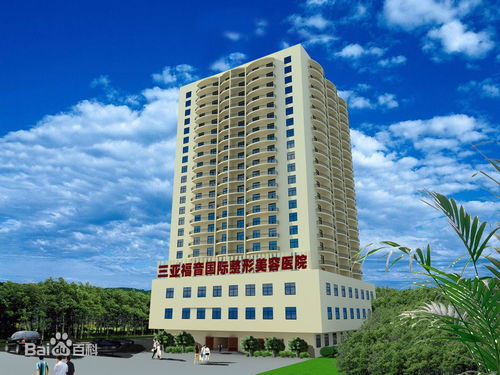 三亞福音醫(yī)院與協(xié)美醫(yī)院 醫(yī)療服務的優(yōu)質(zhì)典范