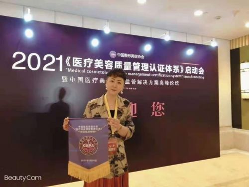 濟(jì)南海峽整形醫(yī)院榮膺中整協(xié)醫(yī)美質(zhì)量管理認(rèn)證，協(xié)美醫(yī)院攜手共筑行業(yè)新標(biāo)桿