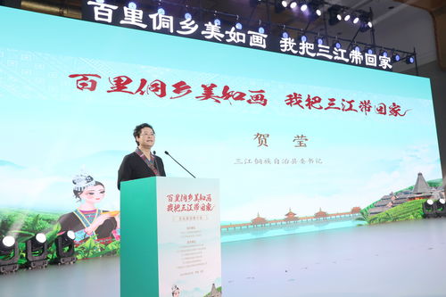 廣西三江在京發(fā)布侗族數(shù)字人，百里侗鄉(xiāng)美如畫(huà) 我把三江帶回家